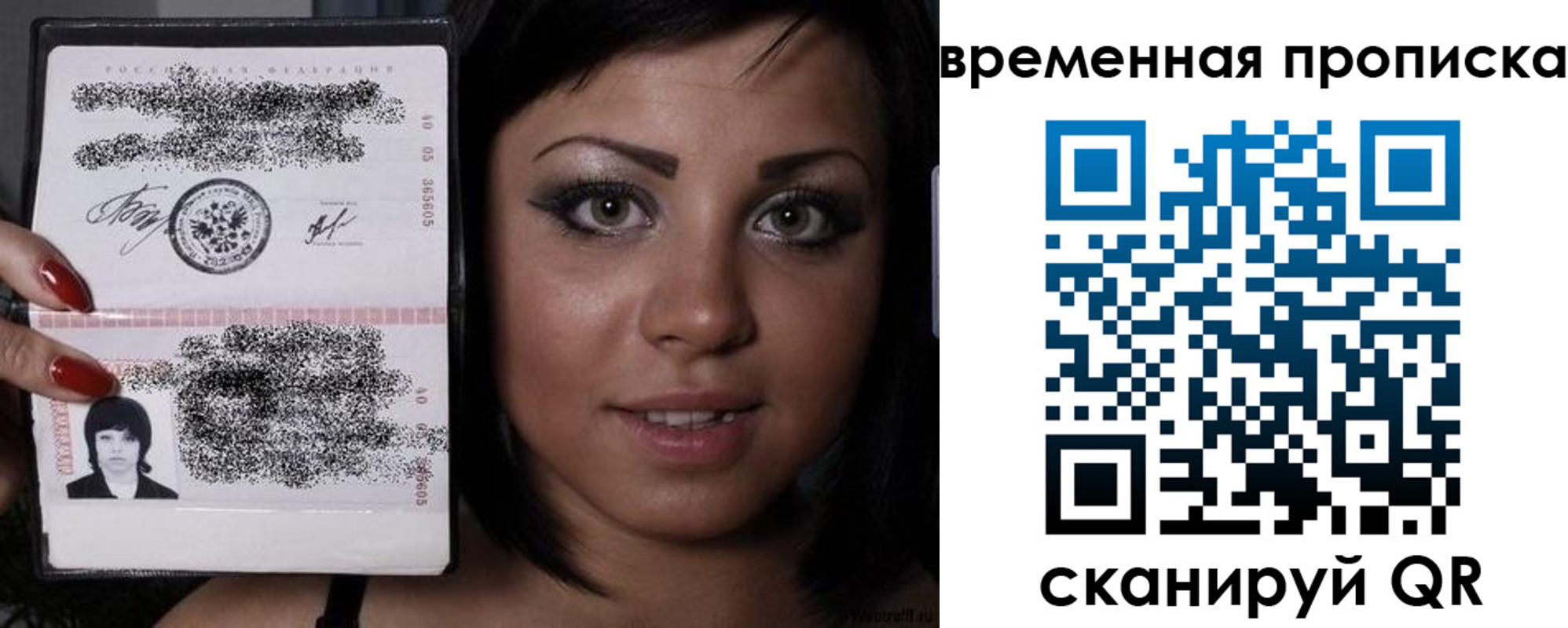 временная прописка в Шебекино