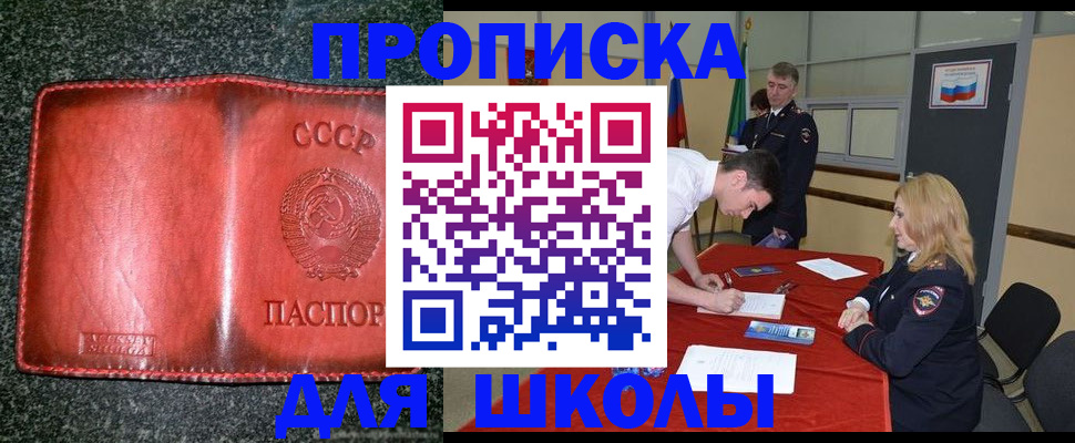 прописка в квартире в Шебекино