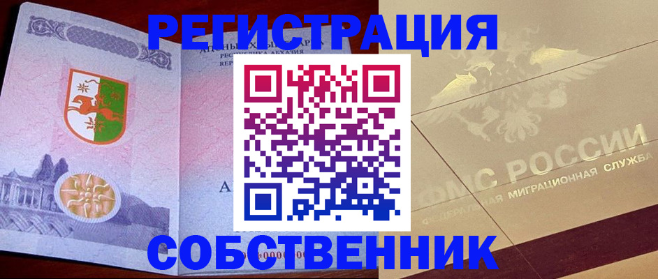 прописка для школы в Шебекино