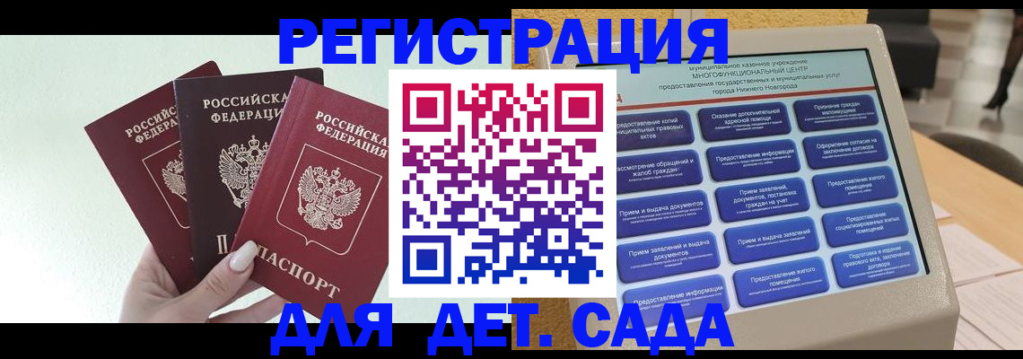временная прописка в Шебекино